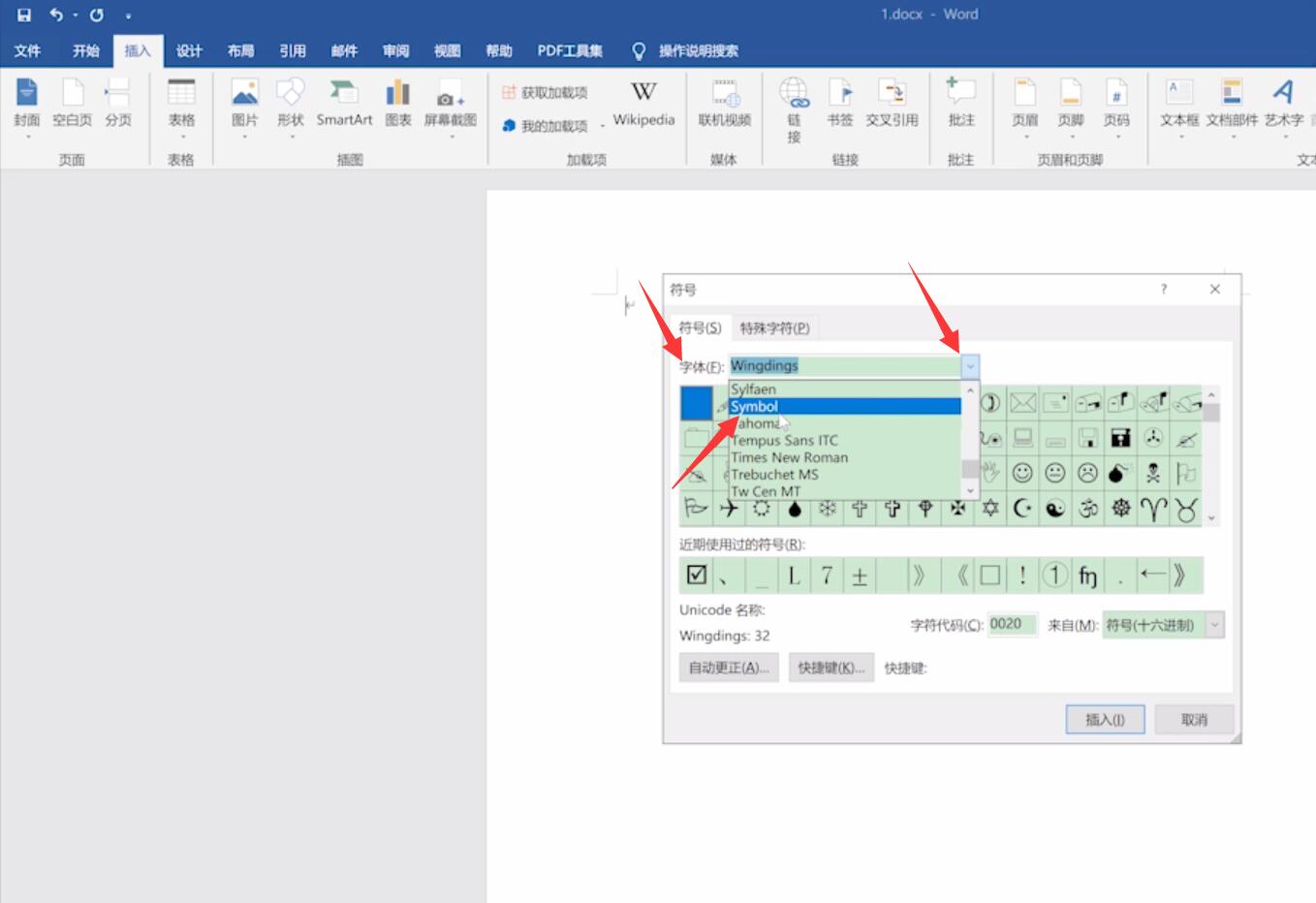 Word正负符号输入步骤教学