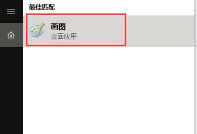 电脑画图工具调整图片大小步骤详解