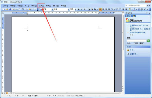 Word文档如何一键清除全部超链接