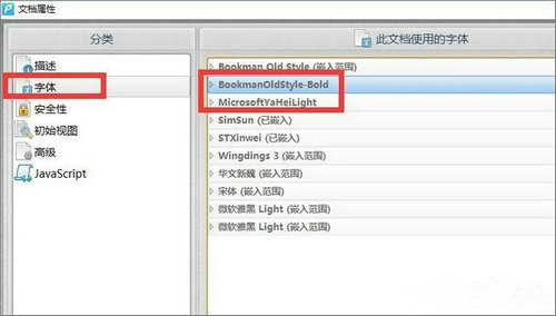 PDF文件乱码原因及恢复方法解析