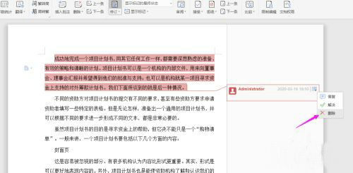 Word关闭批注模式方法详解 取消修订步骤教学  