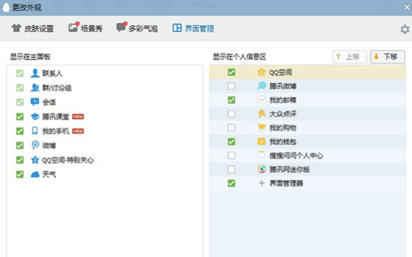 QQ轻聊版与普通版核心差异解析