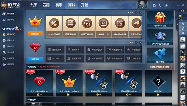 5E对战平台修改游戏ID完整步骤