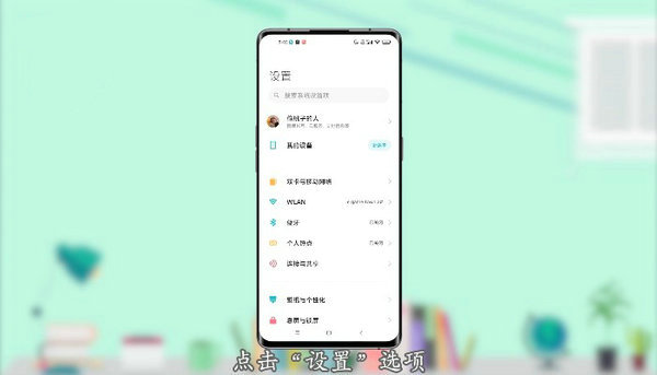 小米手机锁屏快捷手势设置指南