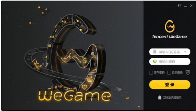 Wegame账号实名信息修改操作指南