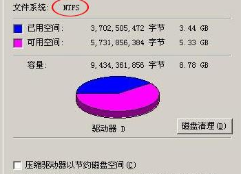 exfat与ntfs格式特性对比分析