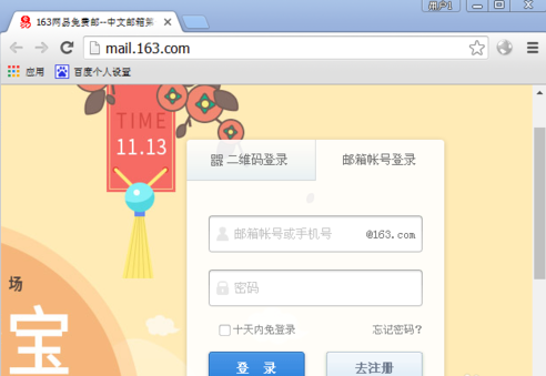 网易邮箱账号丢失如何快速找回