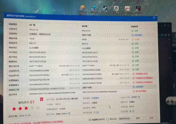 爱思全绿是否代表原装 iPhone验机真相解析