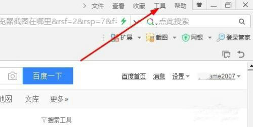 浏览器下载路径修改步骤详解