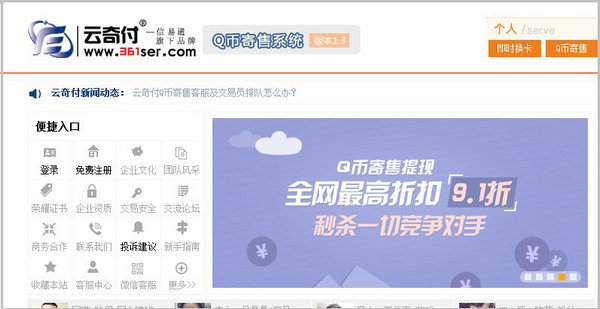 Q币如何转赠好友实用方法