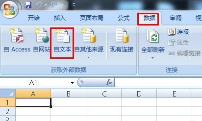 dat文件转excel格式图文教程