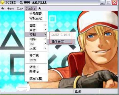 PCSX2模拟器手柄设置详细教程