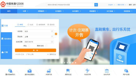12306证书错误提示与时间校准指南