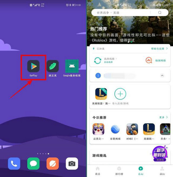 谷歌三件套安装后无法访问商店解决方法