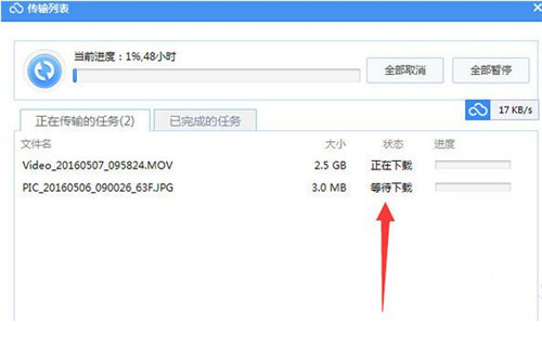 360云盘下载提速技巧