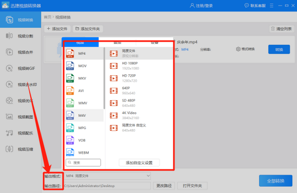 腾讯视频qlv转mp4终极指南