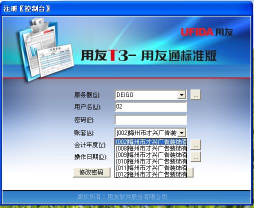用友T3软件年度结转操作指南