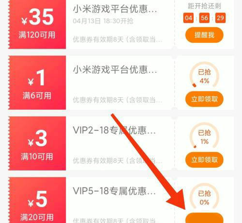 小米游戏中心兑换码领取全攻略