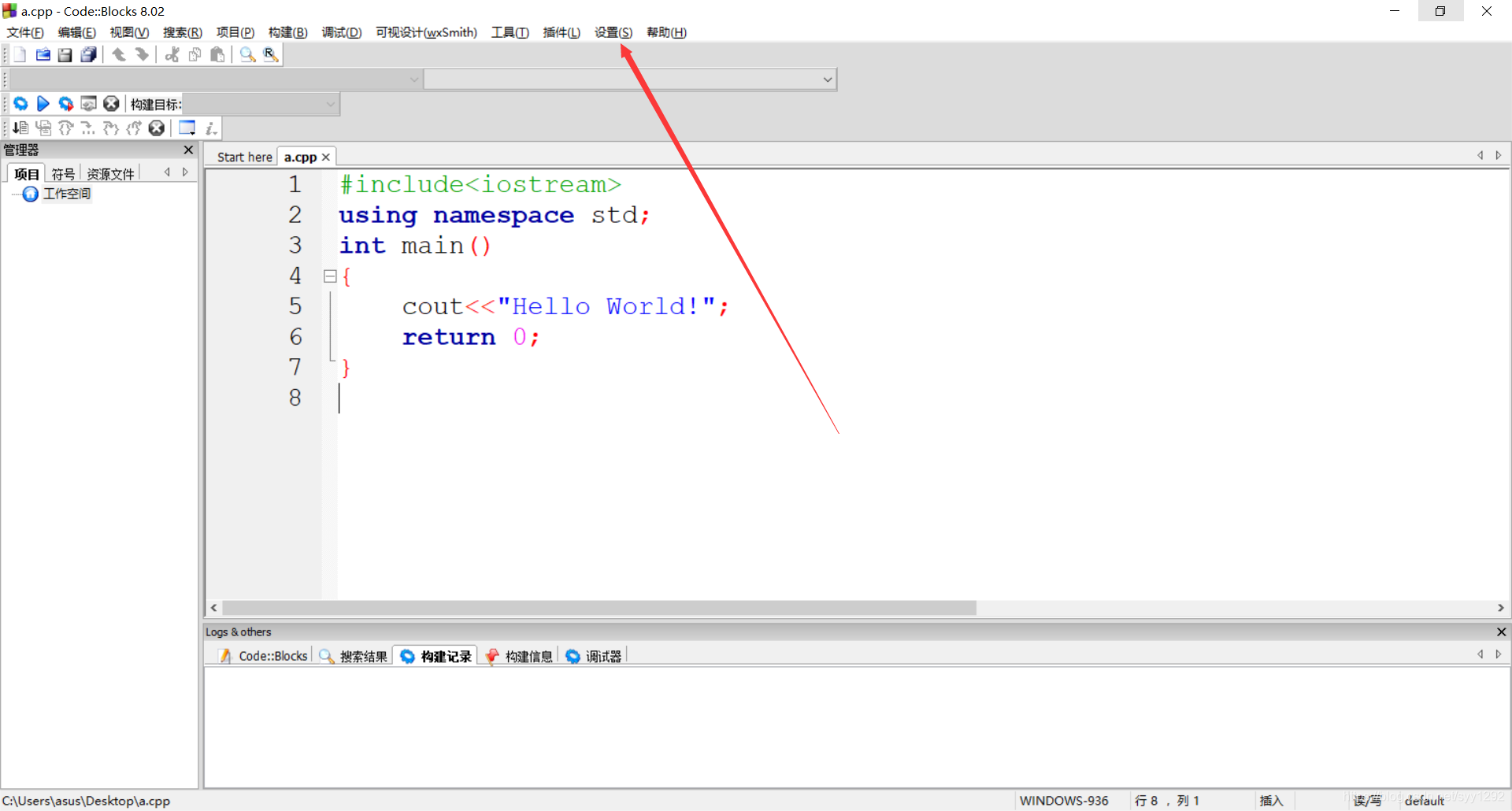 CodeBlocks无法运行问题排查指南