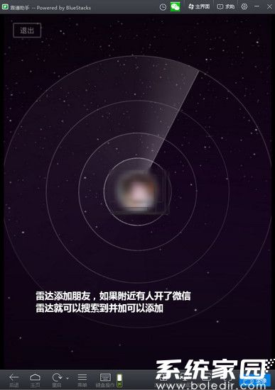 通讯录同步界面