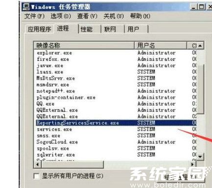 任务管理器终止进程示意图