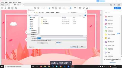 PDF转PPT格式高效方法详解
