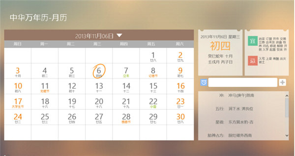 高效日程管理软件测评推荐