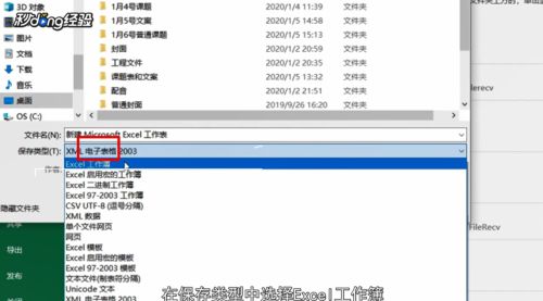 XML文件如何快速转Excel表格教程