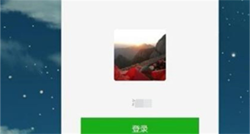 微信电脑版登录界面