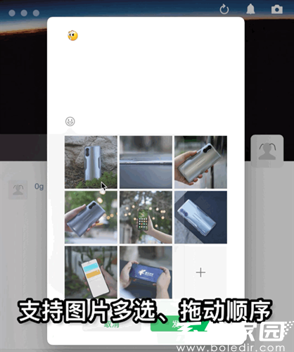 朋友圈权限设置界面示例