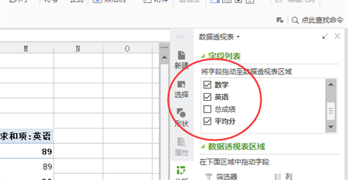 Excel数据透视表汇总求和方法解析