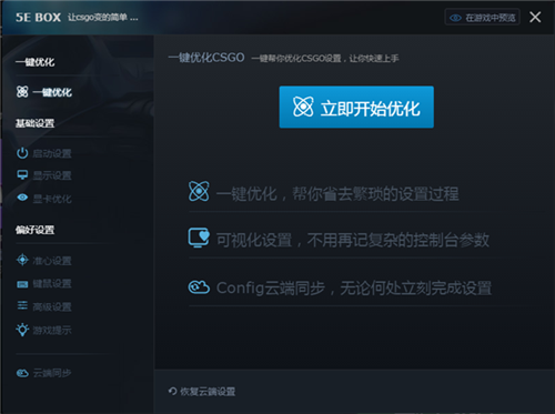 5E对战平台CSGO玩法全流程解析