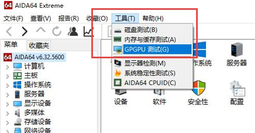 工具菜单示意图