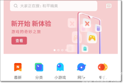 游戏搜索功能界面展示