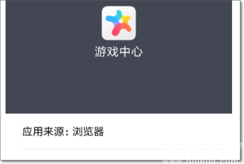 应用安装过程示意图