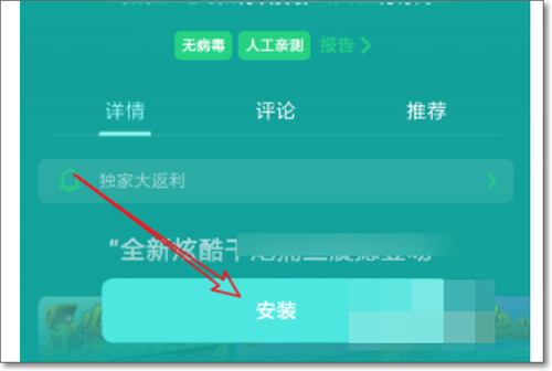 OPPO游戏中心换机游戏数据迁移教程