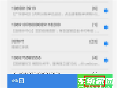 备份进度界面