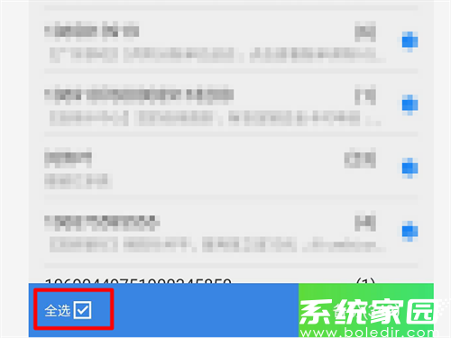 短信筛选界面