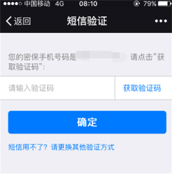 腾讯游戏安全中心QQ绑定失败解决方法