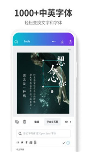 Canva可画文字添加步骤图文详解
