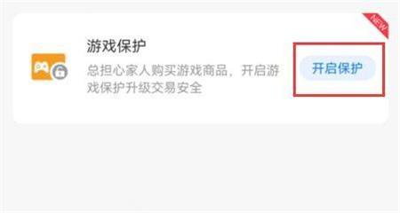 支付宝游戏锁功能使用指南