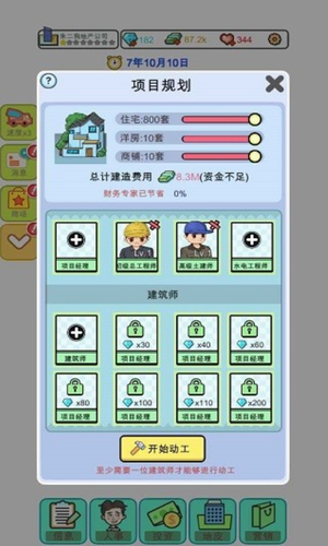 u6a21u62dfu7ecfu8425u5730u4ea7u5927u4ea8u5b89u5353u7248