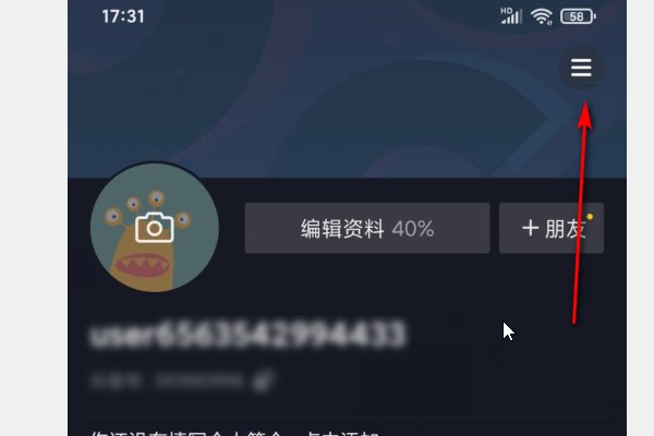 抖音在线状态隐身设置全攻略