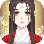 皇后成长计划2古风宫廷成长之旅