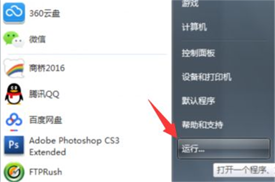 PS无法拖入图片的解决方法
