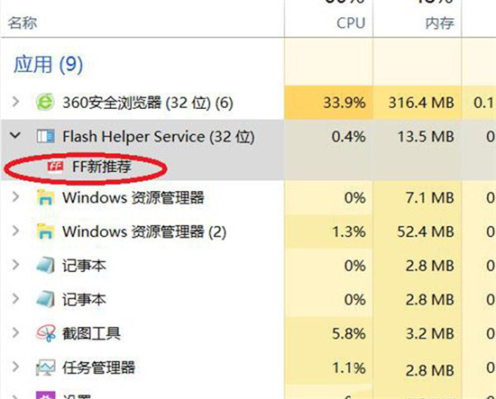 彻底清除FF新推荐弹窗广告操作教程