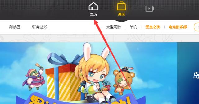 wegame游戏卸载完整操作指南