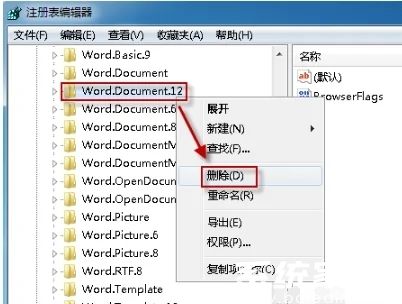 注册表删除位置示意图