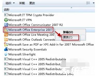 Office修复操作界面示意图