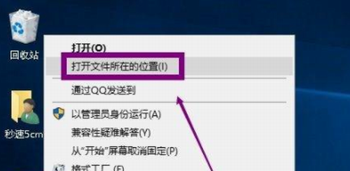 定位游戏目录示意图